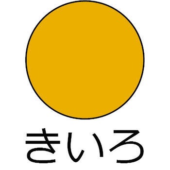 油性鉄部木部用 (つやあり) カンペハピオ