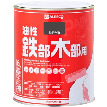 油性鉄部木部用 (つやあり) カンペハピオ