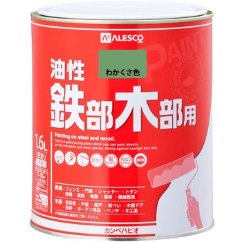 油性鉄部木部用 (つやあり) カンペハピオ