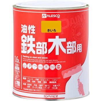 油性鉄部木部用 (つやあり) カンペハピオ