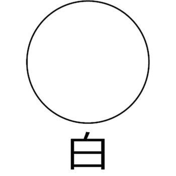 油性鉄部木部用 (つやあり) カンペハピオ