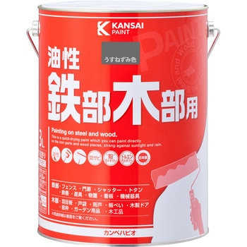油性鉄部木部用 (つやあり) カンペハピオ