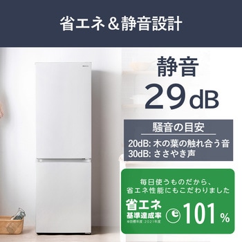 冷凍冷蔵庫 299L 霜取り不要 アイリスオーヤマ