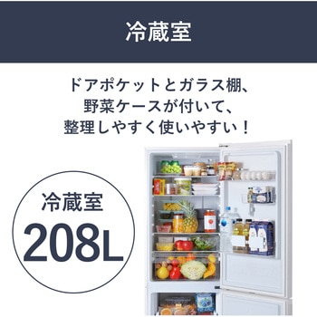 冷凍冷蔵庫 299L 霜取り不要 アイリスオーヤマ