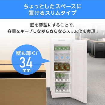 スリム冷蔵庫 80L アイリスオーヤマ