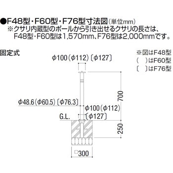 スペースガード 車止めF型ポールタイプスチール製 固定式 TOEX(LIXIL)