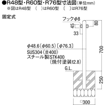スペースガード 車止めR型ポールタイプ 固定式 スチール製 TOEX(LIXIL)