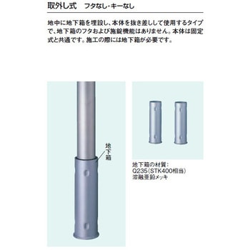 スペースガード 車止めU60型横タイプ 取外し式用地下箱 TOEX(LIXIL)