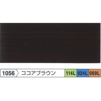 114-6056-11 ハイパーユメロックルーフ(セット品) 1セット(15kg