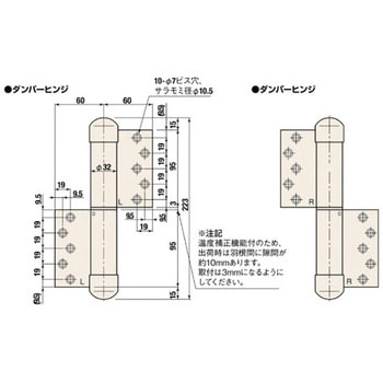 オートヒンジ 100PCシリーズ 143-T-PC型 空丁番 日東工器