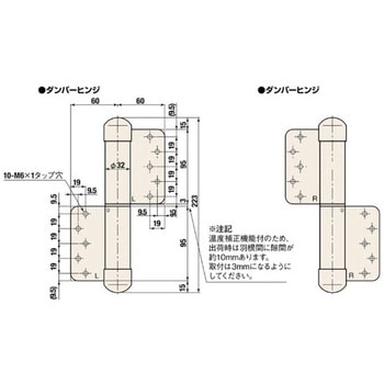 オートヒンジ 100PCシリーズ 143-T-PC型 空丁番 日東工器 【通販