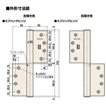 2211WR オートヒンジ 2000シリーズ 2200型(木製ドア用) 1組 日東工器