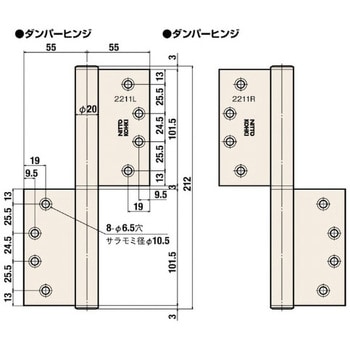 2211WR オートヒンジ 2000シリーズ 2200型(木製ドア用) 1組 日東工器