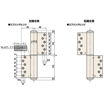 733SL オートヒンジ 700シリーズ 733型 1組 日東工器 【通販サイト