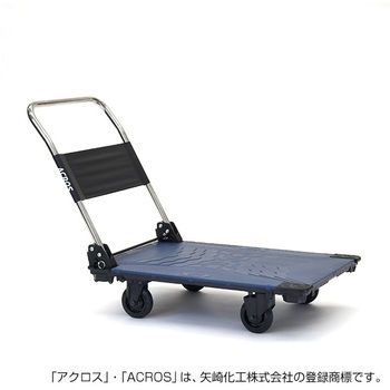 運搬台車アクロス 静音キャスタータイプ 矢崎化工