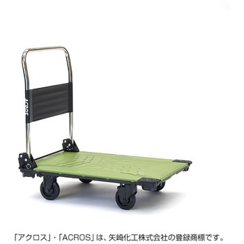 運搬台車アクロス 静音キャスタータイプ 矢崎化工