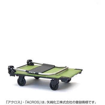 運搬台車アクロス 静音キャスタータイプ 矢崎化工