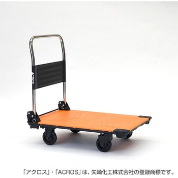 運搬台車アクロス 静音キャスタータイプ 矢崎化工