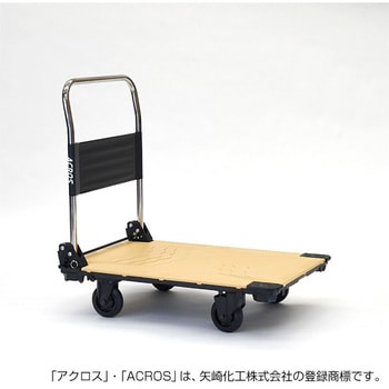 運搬台車アクロス 静音キャスタータイプ 矢崎化工