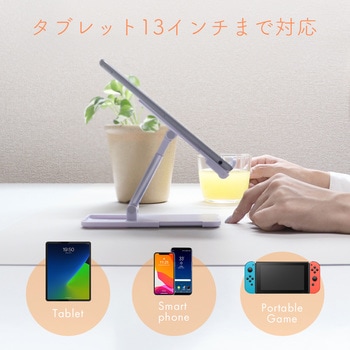 タブレット13インチまでサイズに合わせて調節可能 スライド可動式スタンド コンパクトに折りたためるスマホスタンド OWLTECH(オウルテック)