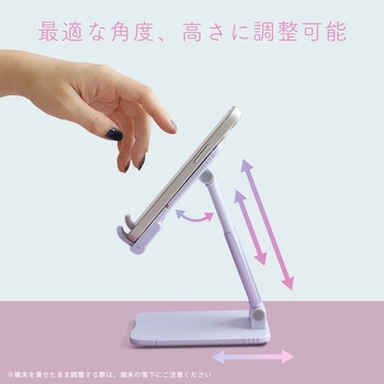 タブレット13インチまでサイズに合わせて調節可能 スライド可動式スタンド コンパクトに折りたためるスマホスタンド OWLTECH(オウルテック)