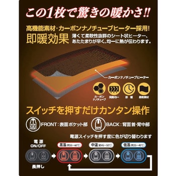 Wスイッチヒートインサレーションジャケット【単品】 アタックベース