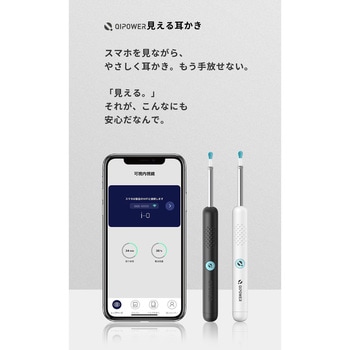 QiPower スマート耳かき QE-1 ホワイト MAXEVIS