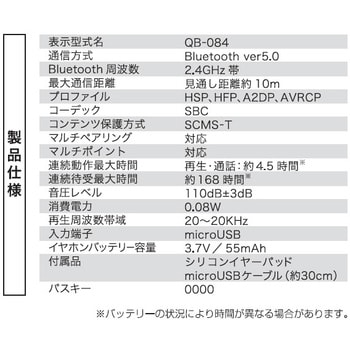 Bluetooth Ver5.0 ワイヤレスステレオイヤホンマイク 365シリーズ QTJ