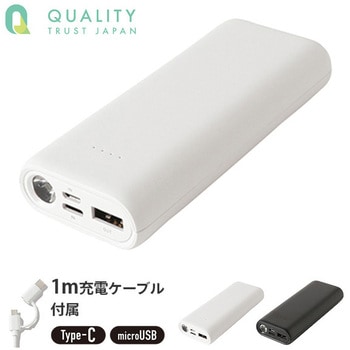 LEDライト付き モバイルバッテリー 2in1ケーブル付属 QTJ 【通販