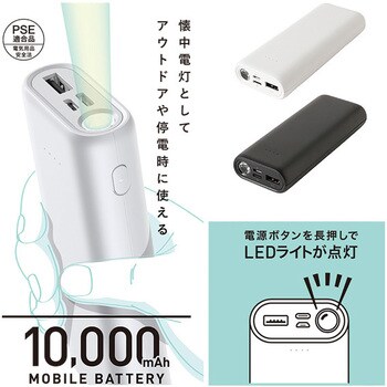 LEDライト付き モバイルバッテリー 2in1ケーブル付属 QTJ 【通販