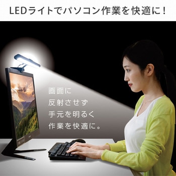 LEDモニターライト YAMAZEN(山善)