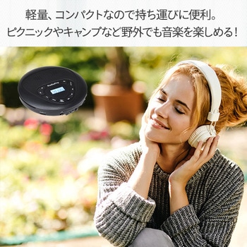スピード調整付ポータブルCDプレーヤー とうしょう