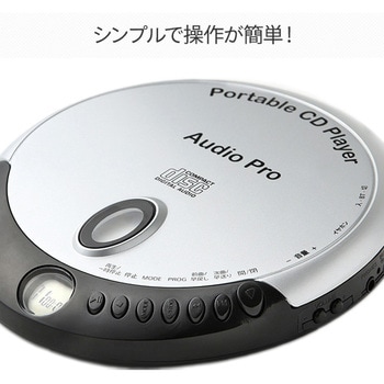 CD-122BT(SV) コンパクトCDプレイヤー Bluetooth機能搭載 1台 とうしょう 【通販モノタロウ】