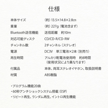 コンパクトCDプレイヤー Bluetooth機能搭載 とうしょう
