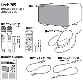 TKMI-008 アンプ内蔵カラオケスピーカー サウンドプロMAX TO-PLAN(東京