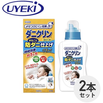 ダニクリンまるごと防ダニ仕上げ剤Plus UYEKI