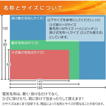 電気毛布 ミックスフランネル素材 YAMAZEN(山善) ひざ掛け・足温器