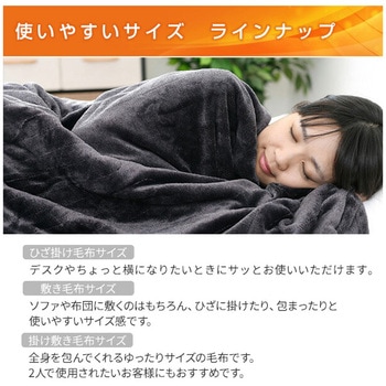 やらわか素材 ミックスフランネル 電気毛布 YAMAZEN(山善)