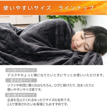 電気毛布 ミックスフランネル素材 YAMAZEN(山善)