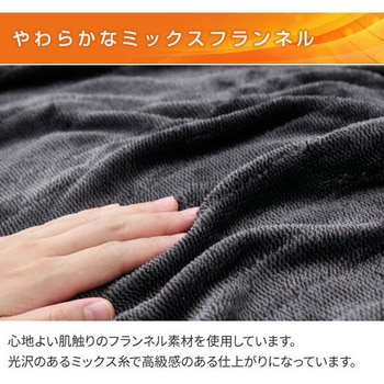 電気毛布 ミックスフランネル素材 YAMAZEN(山善)