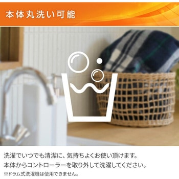 電気毛布 ミックスフランネル素材 YAMAZEN(山善)