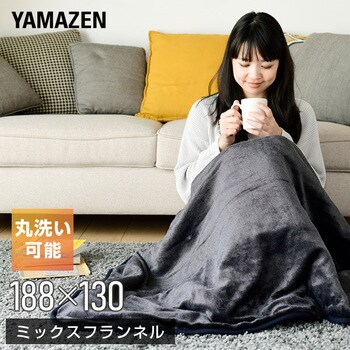 YMK-MF43 電気毛布 ミックスフランネル素材 1枚 YAMAZEN(山善) 【通販 