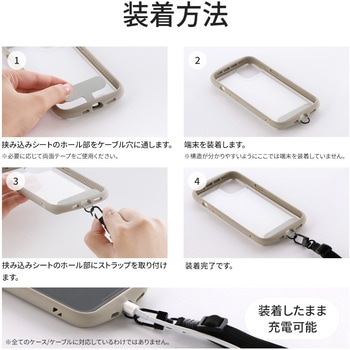 スマートフォン(汎用) ネックストラップ 「SHOULTY MULTI STRAP」 平紐タイプ 長さ調整 LEPLUS NEXT