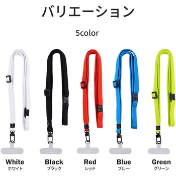 スマートフォン(汎用) ネックストラップ 「SHOULTY MULTI STRAP」 平紐タイプ 長さ調整 LEPLUS NEXT