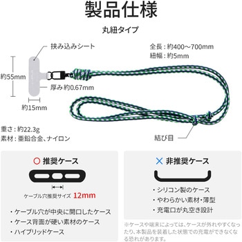 スマートフォン(汎用) ショルダーストラップ 「SHOULTY MULTI STRAP」 丸紐タイプ 長さ調整 首掛け 肩掛け LEPLUS NEXT