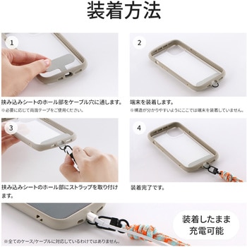 スマートフォン(汎用) ショルダーストラップ 「SHOULTY MULTI STRAP」 丸紐タイプ 長さ調整 首掛け 肩掛け LEPLUS NEXT