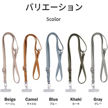 スマートフォン(汎用) ショルダーストラップ 「SHOULTY MULTI STRAP」 PUレザータイプ 長さ調整 首掛け 肩掛け LEPLUS NEXT