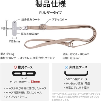 スマートフォン(汎用) ショルダーストラップ 「SHOULTY MULTI STRAP」 PUレザータイプ 長さ調整 首掛け 肩掛け LEPLUS NEXT