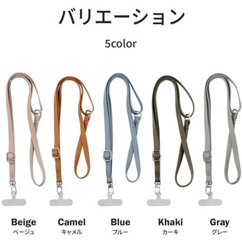 スマートフォン(汎用) ショルダーストラップ 「SHOULTY MULTI STRAP」 PUレザータイプ 長さ調整 首掛け 肩掛け LEPLUS NEXT