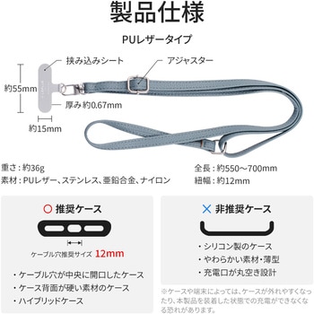 スマートフォン(汎用) ショルダーストラップ 「SHOULTY MULTI STRAP」 PUレザータイプ 長さ調整 首掛け 肩掛け LEPLUS NEXT